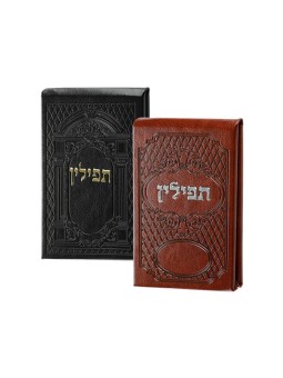 נרתיק מראה פתוח קומפקטי דקורטיבי Flip לתפיל... | חלקי תפילין